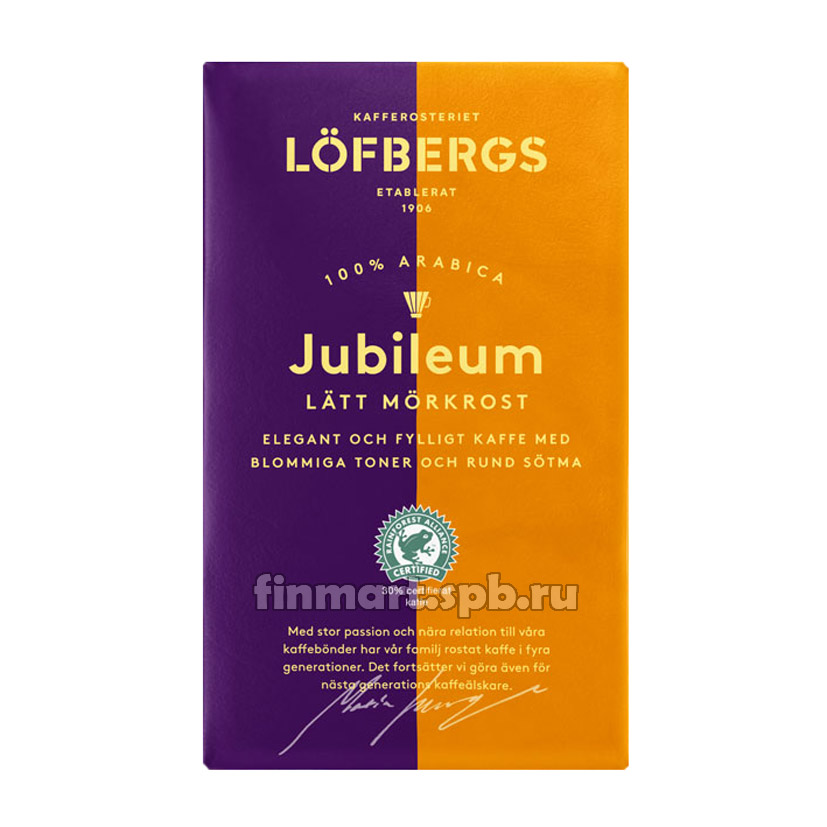 Кофе молотый Lofbergs Jubelium 3 - 500 гр.