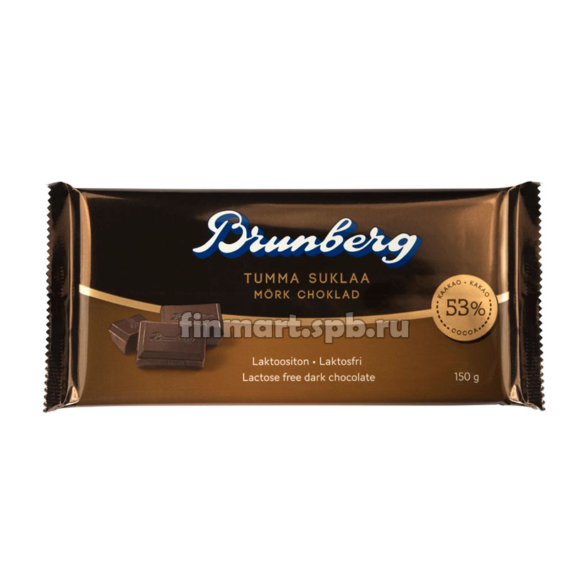 Тёмный шоколад Brunberg tumma suklaa (без лактозы) - 150 гр.
