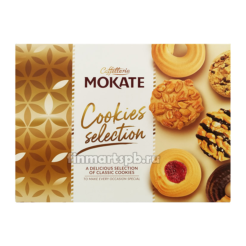 Печенье Mokate cookies selection (ассорти) - 260 гр.