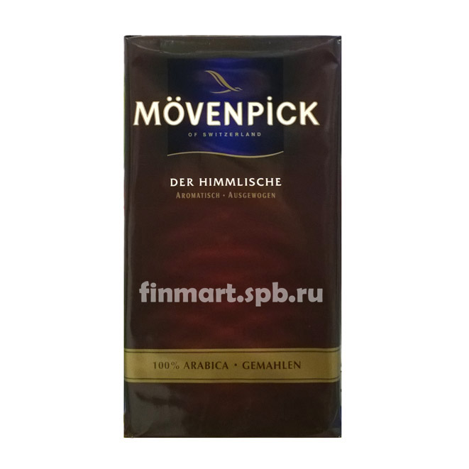Кофе молотый Movenpick Der Himmlische - 500 гр.